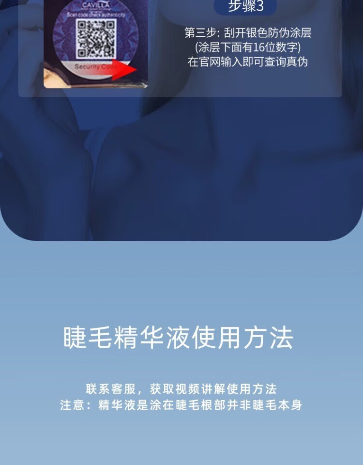 cavilla睫毛滋养液精华真睫毛液女眉毛液男卡维卡薇拉营养液非增长 滋养液黄色刷头【细、适合睫毛】