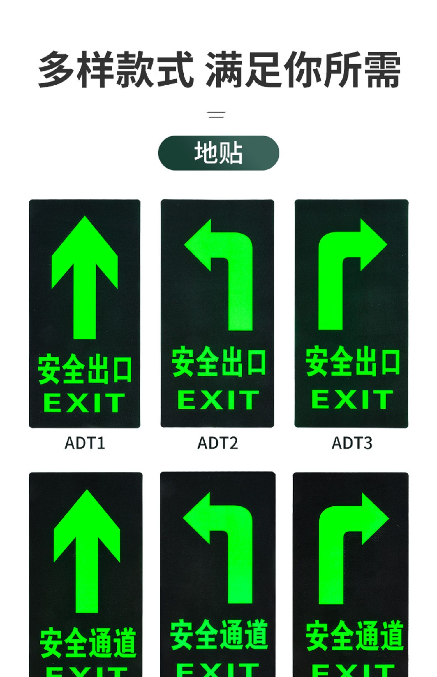 安全出口贴纸安全出口标识夜光安全疏散指示牌箭头方向提示牌消防标识