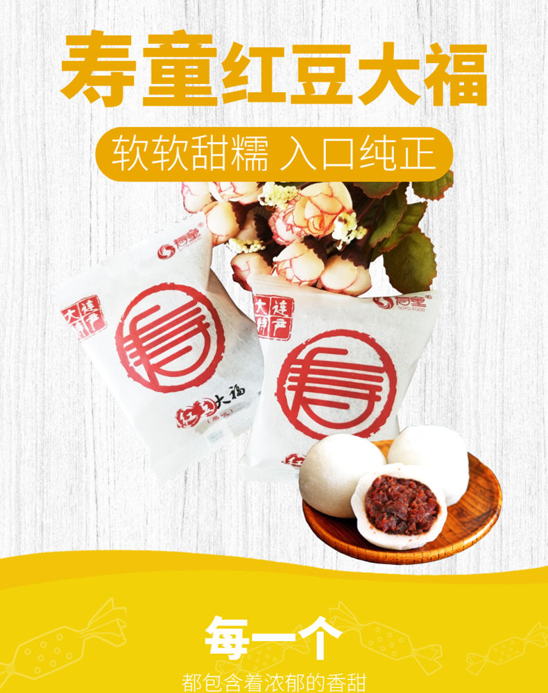 红豆磨叽麻薯零食糕点点心凉糕大福8个共480红豆大福8个