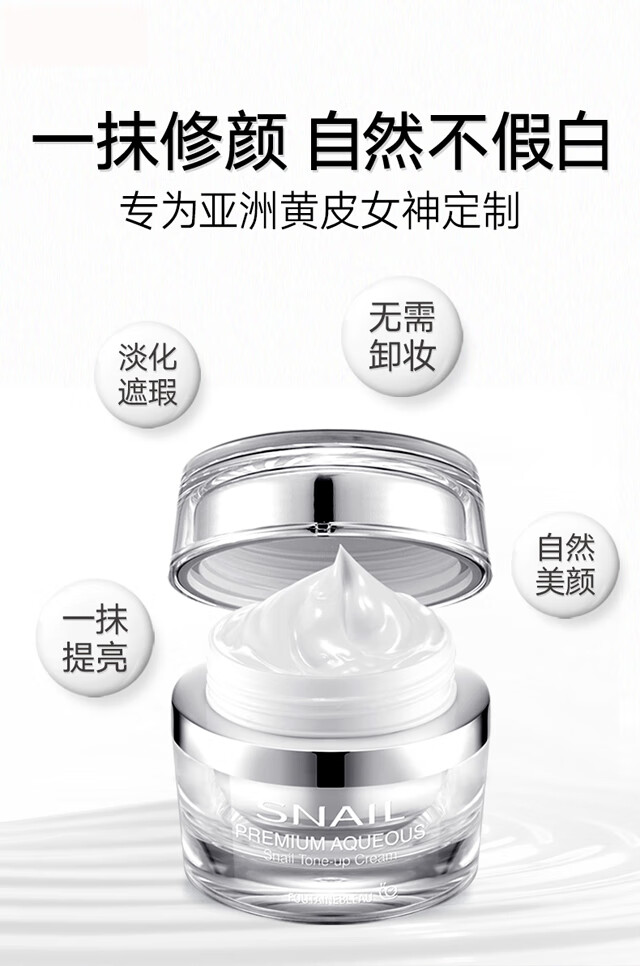 fUT素颜霜懒人霜遮瑕隔离提亮肤色补水面霜保湿控油免卸裸妆学生女男 【懒人必用】亮肤素颜霜50g