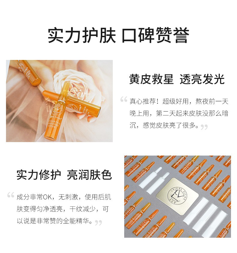 LLV 虾青素肌肽精华液小安瓶原液套装 抗皱淡化细纹紧致保湿修护提亮 120支/盒