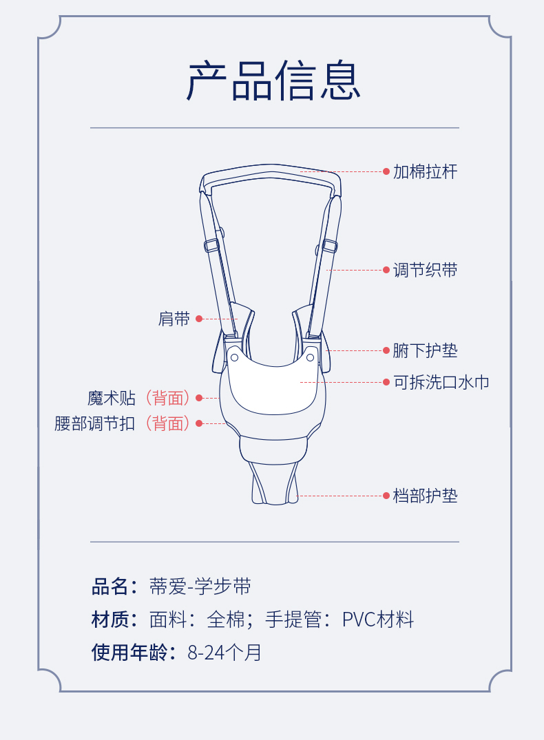 蒂爱 学步带可拆式宝宝学步带防勒婴幼儿学走路站立牵引绳儿童防摔神器 普鲁士蓝（可拆卸）
