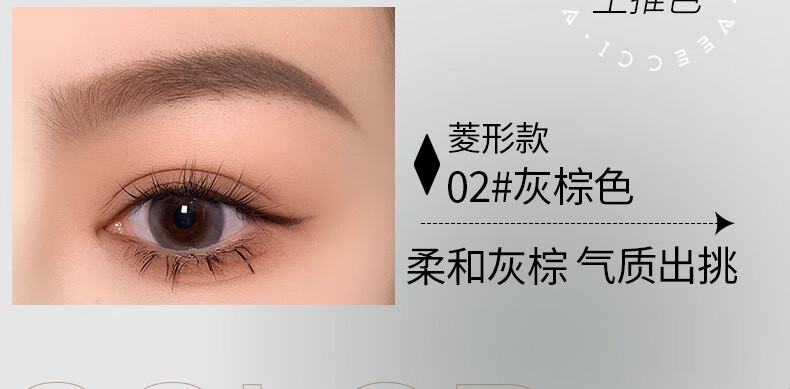 唯资（VEECCI）极细眉笔菱形防水持久防汗不易脱色女初学者平价毛流速绘纤细眉笔 02#灰棕【菱形】