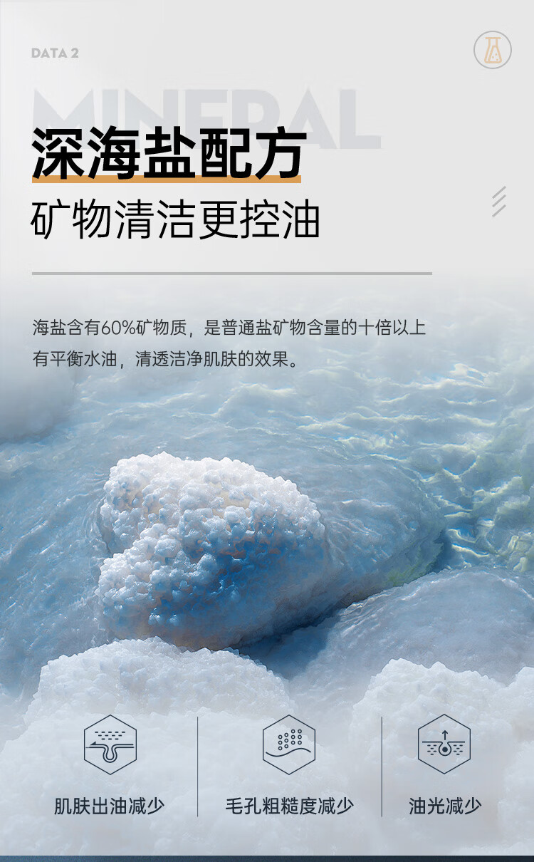 赫恩（H&E）  男士洗面奶海盐净透洁面乳氨基酸洗面奶 200g