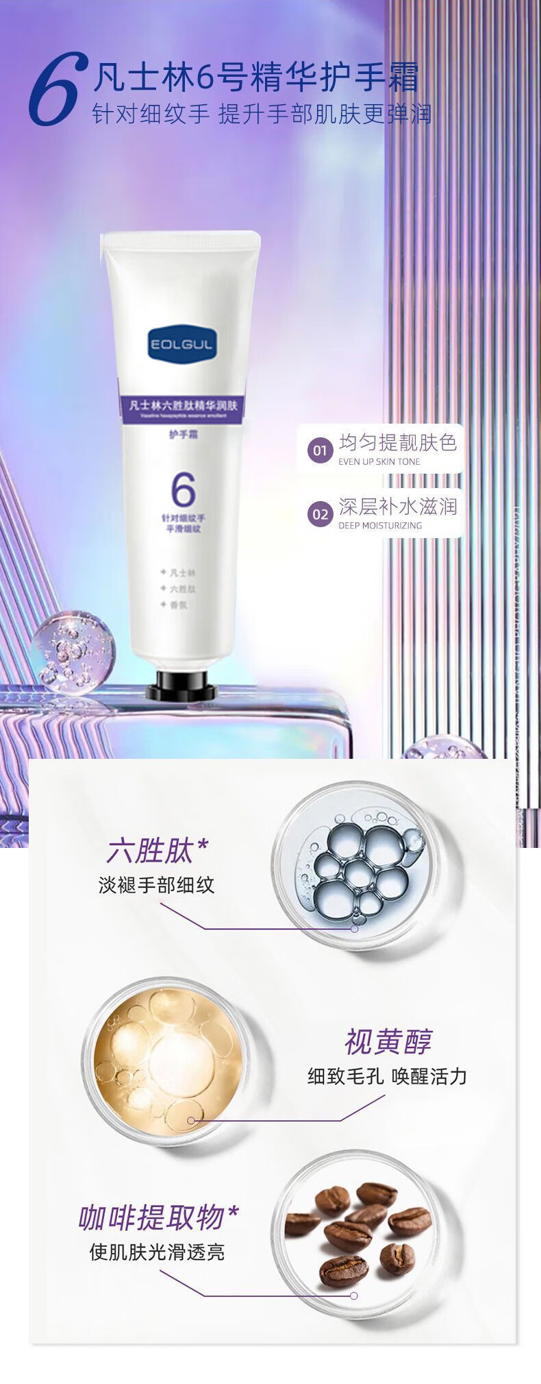 EOLGUL护手霜手脚干裂滋润保湿手部护理润肤男女 凡士林护手霜 2盒