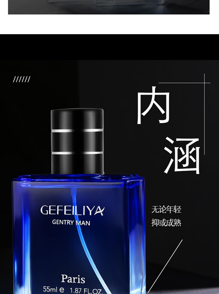 芊薇草 蔚蓝男士香水  持久留香  淡香清新自然男人味 绅士黑色55ML 55