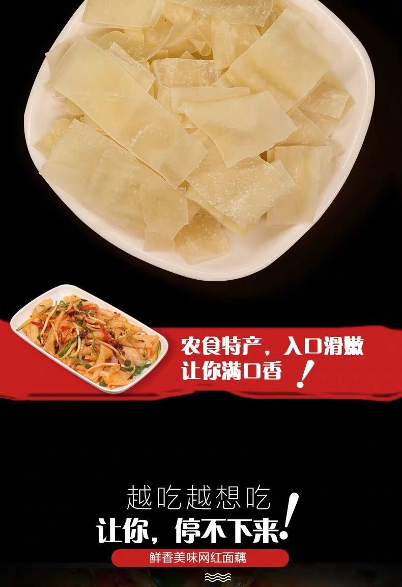 干面皮干凉皮免煮凉拌火锅无添加速食特产正宗 半斤(袋装 试吃款)