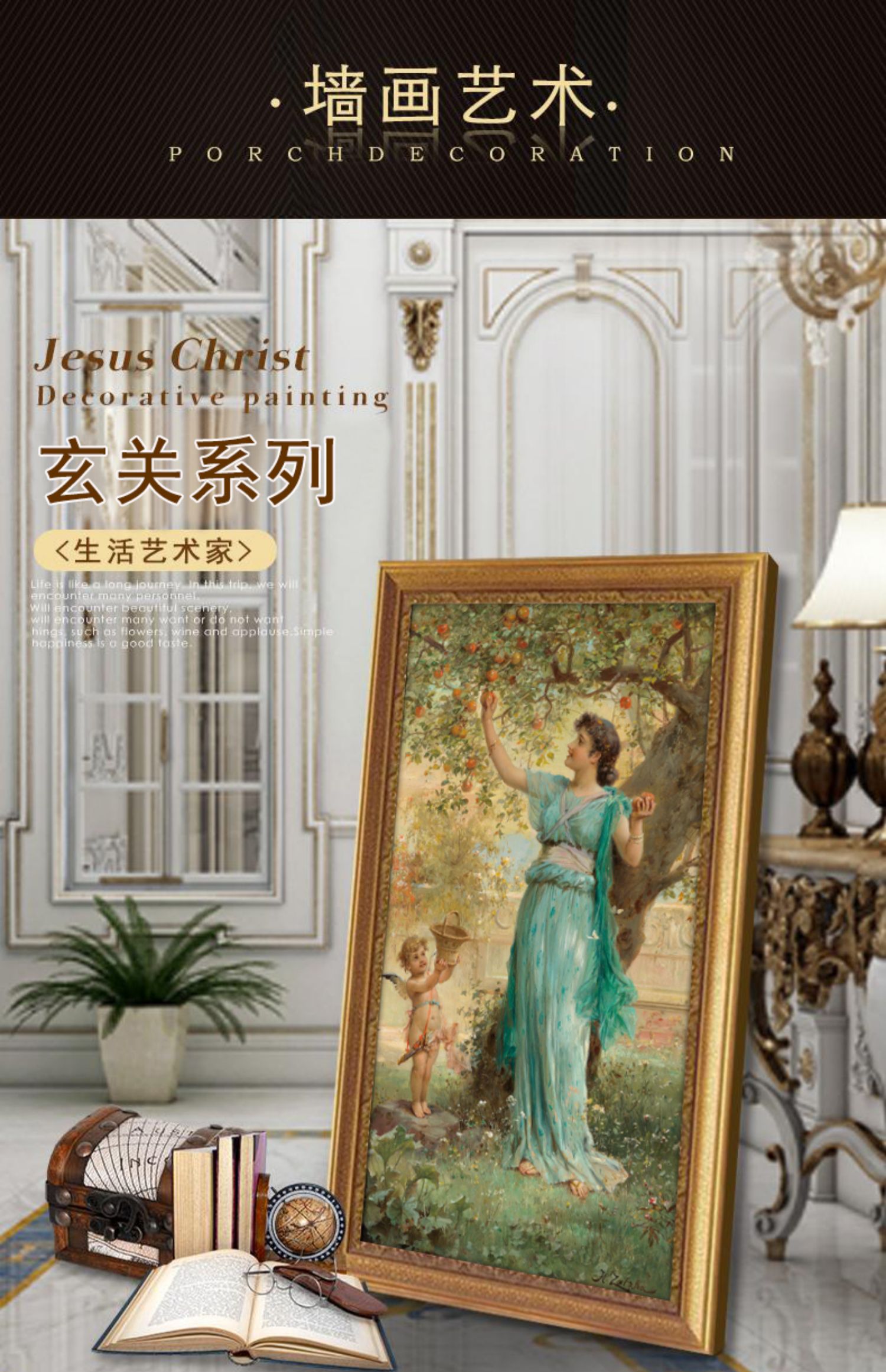 汉斯查兹卡世界名画油画丘比特天使美欧式古典人物客厅玄关装饰画