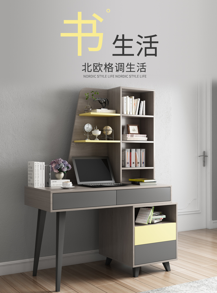 【咨询返3%】宜森缘 书桌书柜组合电脑桌台式家用办公桌写字台简约北欧现代家用合写字学习桌 白色书桌+斗柜