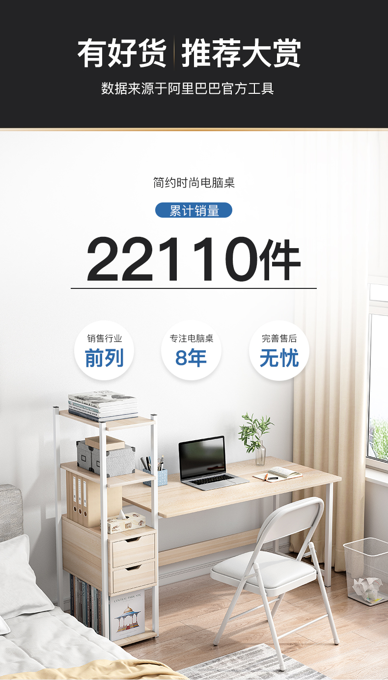 山户家具电脑台式书桌书架组合带书柜一体简约租房学生写字桌卧室简易桌子 【回馈款】83CM枫樱木色极