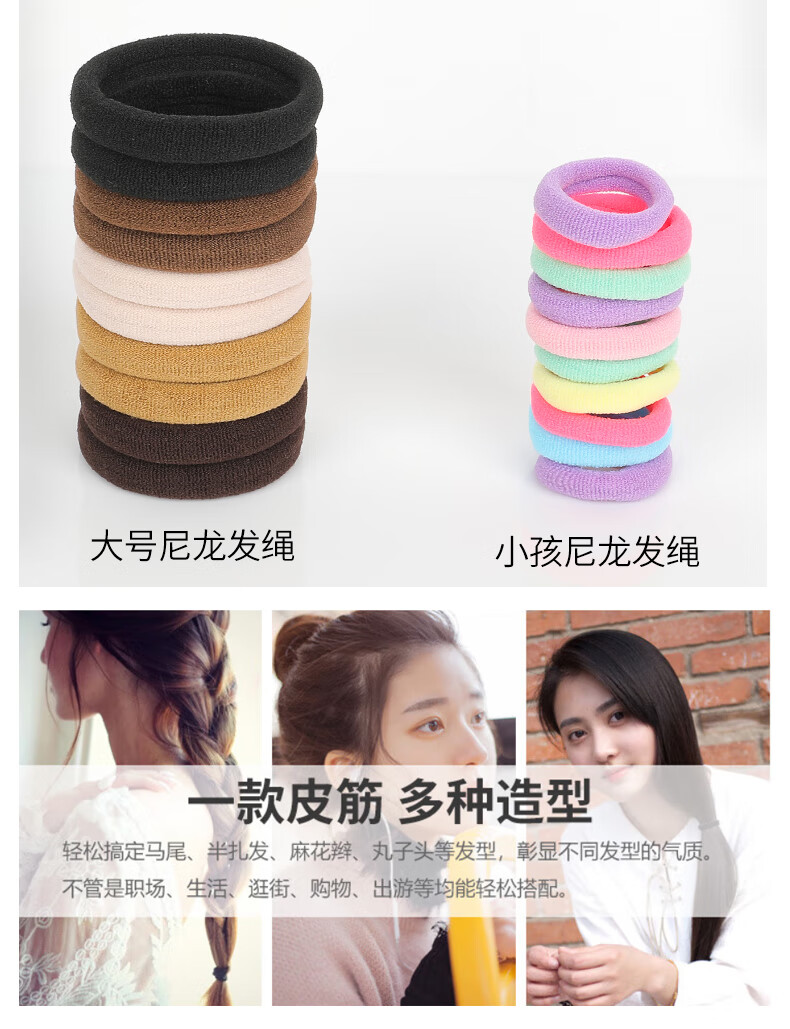满意星园头绳2023新款尼龙弹力橡皮筋扎头绳发圈头绳皮套混色袋装100条 混色高弹力发圈200条