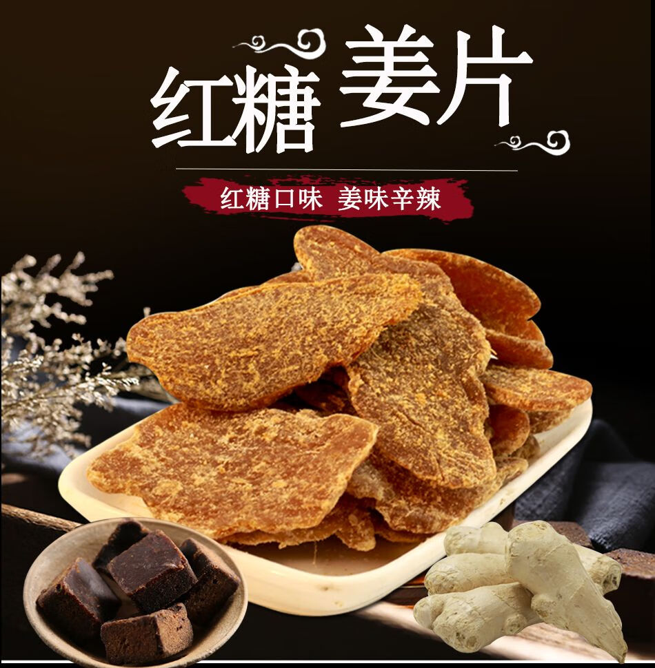 3，Derenruyu薑糖片糖薑片正宗純手工老薑味乾生薑即食甜白糖閩紅糖黑糖無添加 【1罐】白糖薑片（250尅）