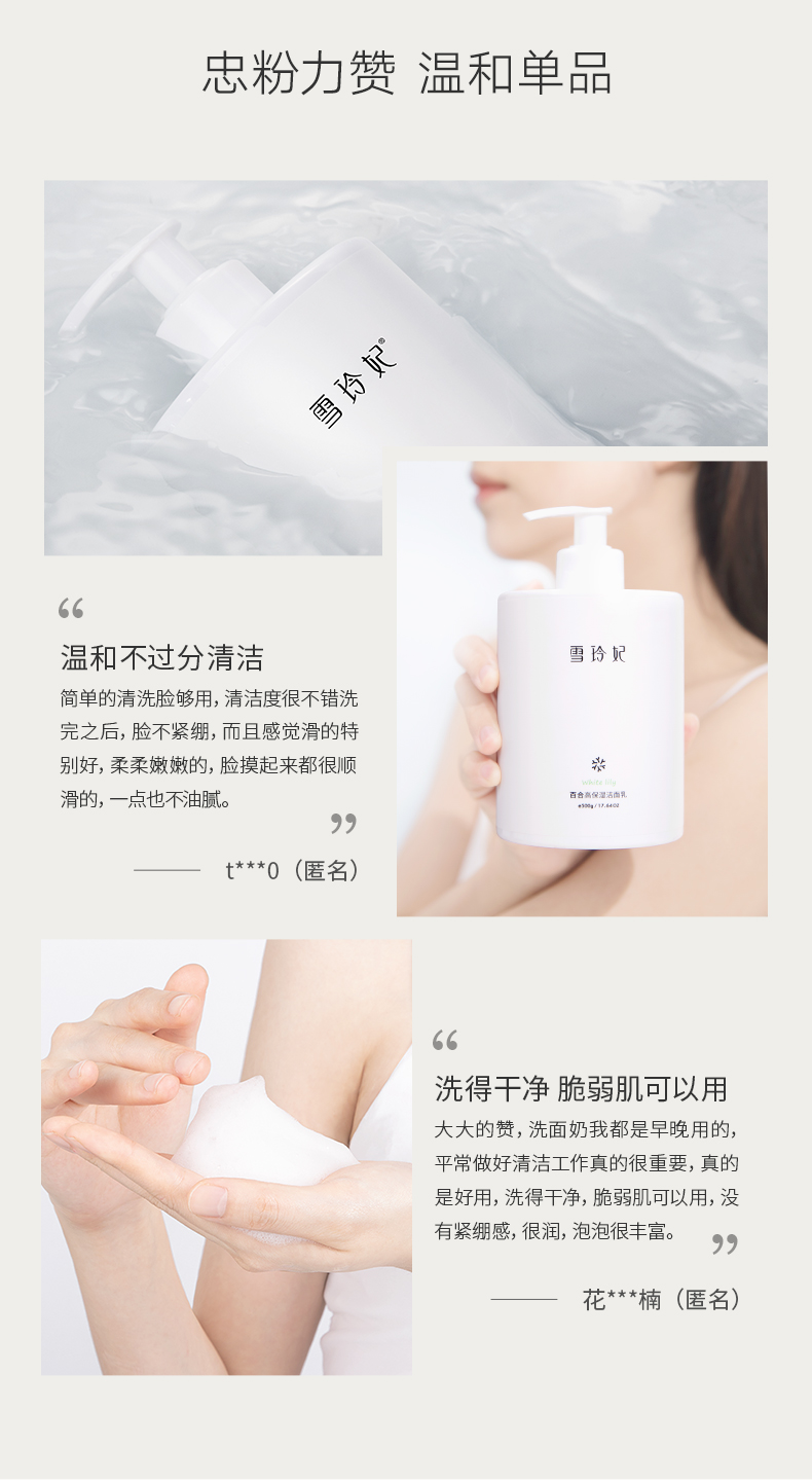 雪玲妃（SNEFE）洗面奶氨基酸女学生男卸妆洁面慕斯除螨黑头角质面部青少年敏感肌 洗面奶500g【力荐】