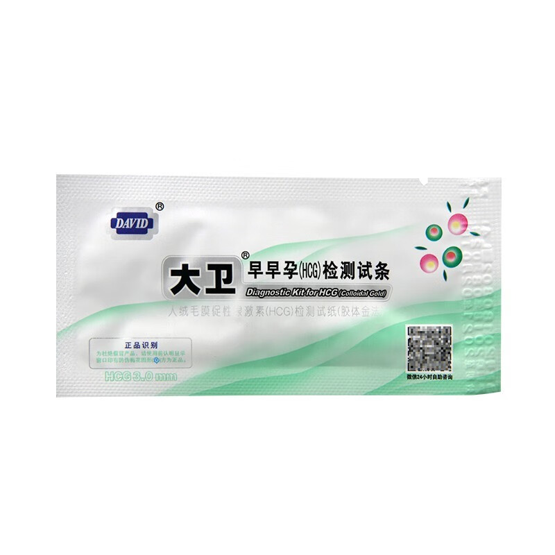 大卫早早孕hcg优孕备孕排暖期检孕高精度试纸监测排卵期试条早早孕