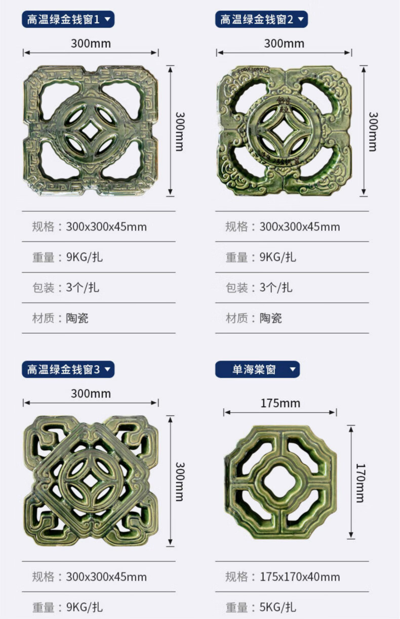 舒宇建材陶瓷琉璃瓦花窗四海棠金钱窗碧绿色花格窗镂空仿古琉璃花窗