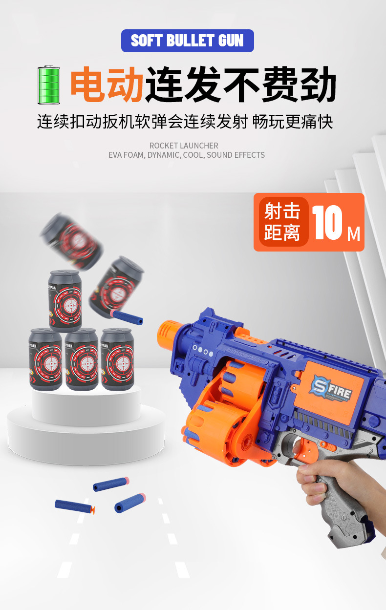 儿童玩具枪 软弹枪 落颗梨(lunkeli) 玩具枪电动连发火力风暴三轮盘软