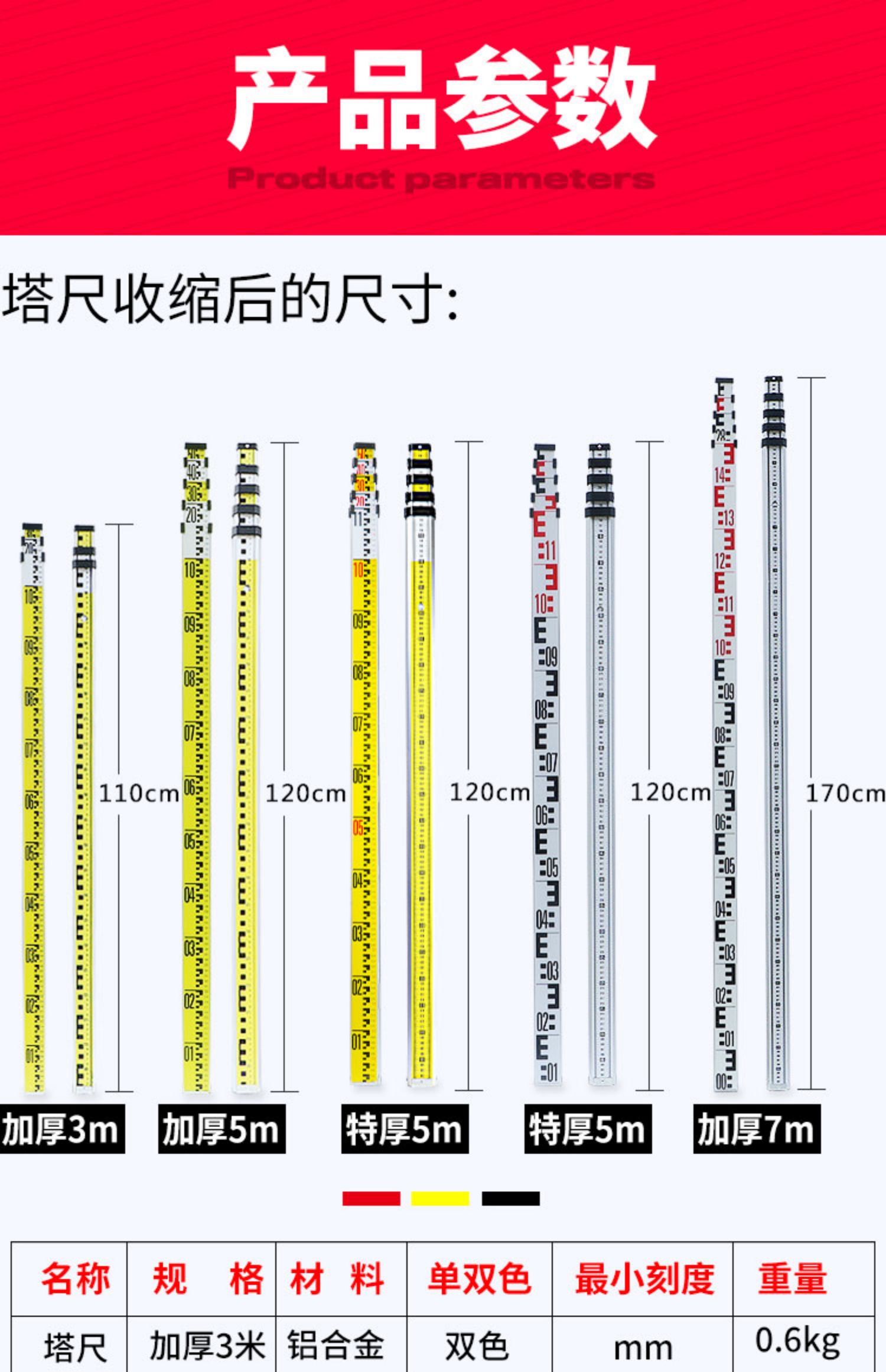 加厚5米塔尺 3五米7米标尺铝合金测高尺水准仪水准标高测量尺工具定制