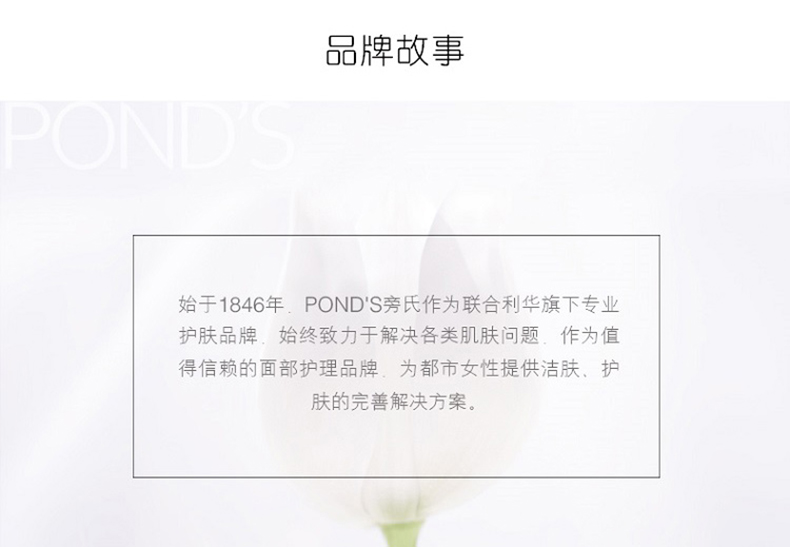 旁氏（POND'S） 洁面泡泡洗面奶米粹润泽氨基酸卸妆级温和保湿深层清洁毛孔150ml 150ml