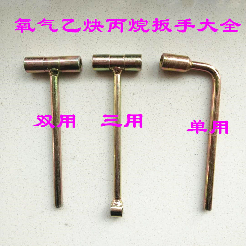 氧气乙炔丙烷瓶两用扳手88mm角阀开关开瓶器1010气瓶三用扳手乙炔扳手
