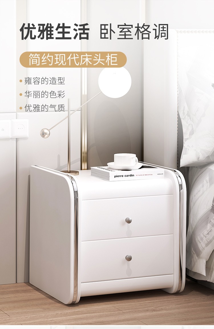 古达床头柜现代简约皮艺床头柜卧室储藏床边柜收纳柜客厅经济型柜子欧式储物收纳小型柜子 纯白色免安装【43*46*48CM】