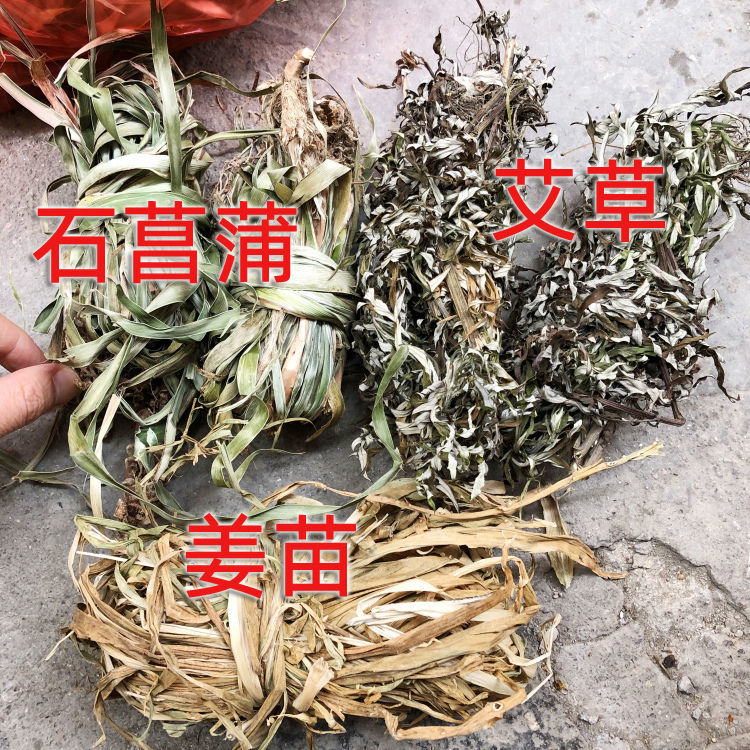 伟博姜苗500g干坐月子姜苗宝宝艾草泡澡用干姜苗石菖蒲苗姜叶干姜苗1