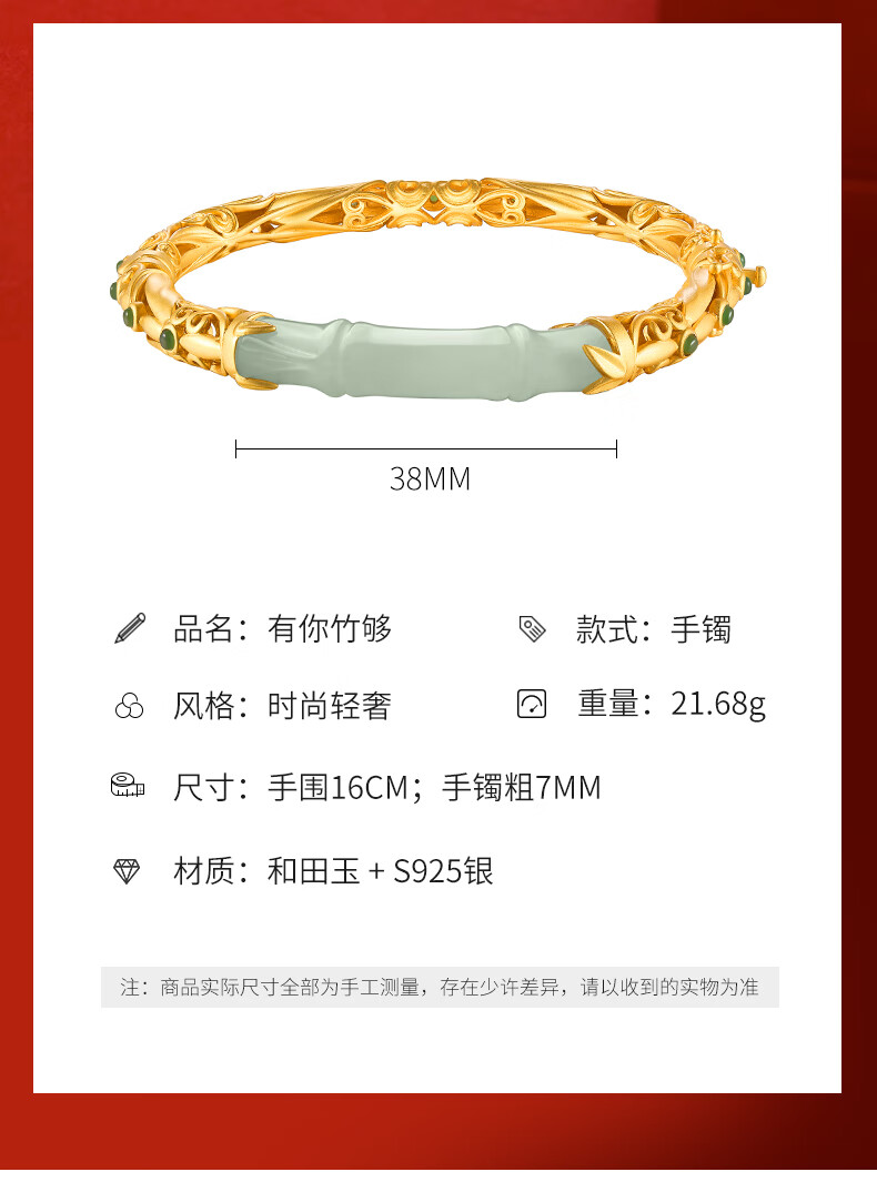 SGE节节高升和田玉竹节手镯女银有你竹够中国风手环母亲节礼物送妈妈 节节高升和田玉竹节手镯