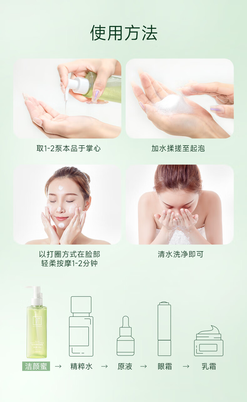 妍诗美（acymer）茶树氨基酸洁颜蜜温和洗面奶洗脸卸妆合一洁面乳敏感肌男女伊的家 120g