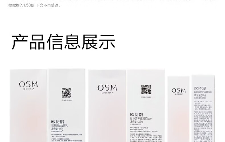 欧诗漫（OSM）珍珠营养美肤化妆品套装烟酰胺补水保湿护肤品洁水乳提亮肤色 新美肤4件（洁100水135*2乳100）