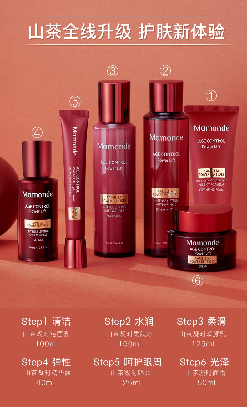 梦妆（Mamonde） 梦妆水乳套装淡化细纹紧致补水保湿锁水改善黑头收敛毛孔 护肤品水乳霜化妆品套装 【润泽透净三件套】花萃水乳+洁面