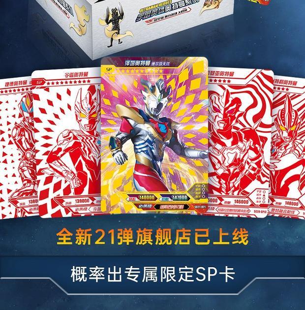 特价奥特曼卡片豪华版21弹22弹17弹金卡sp收集卡册gp满星卡闪卡 【不