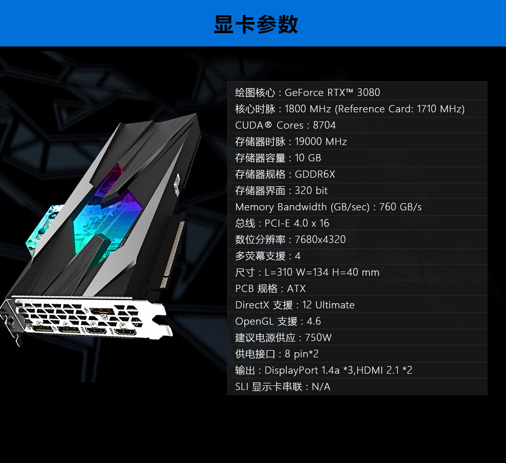 gigabyte/技嘉 rtx3080系列 台式机魔鹰游戏显卡4k 3080 xtreme 10g