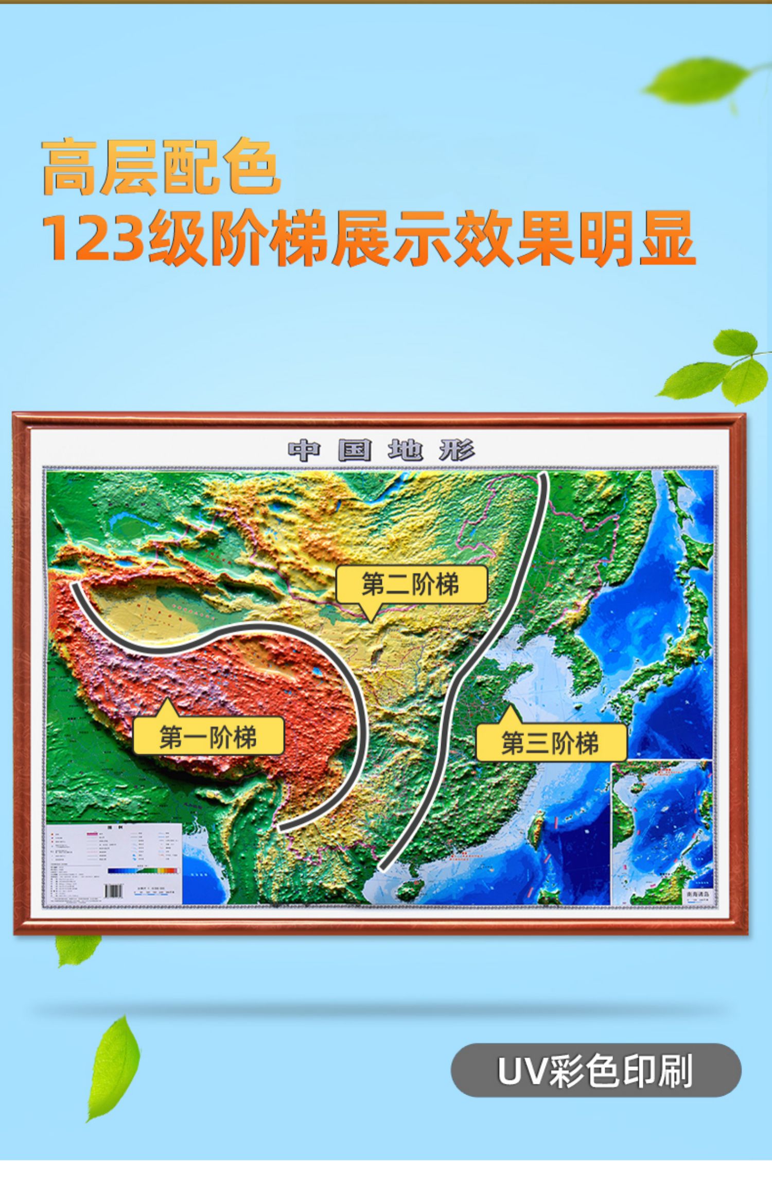 【送7样】中国地形地图3d立体图2021新版 约110cmx80cm 三维地貌凹凸