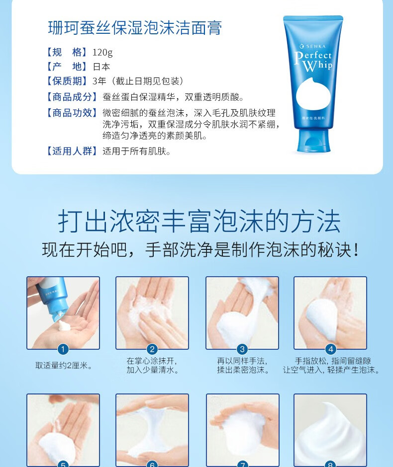珊珂原装进口蚕丝保湿泡沫洁面膏洗面奶 效期至24年6月介意慎拍 珊珂蚕丝保湿泡沫洁面膏120g