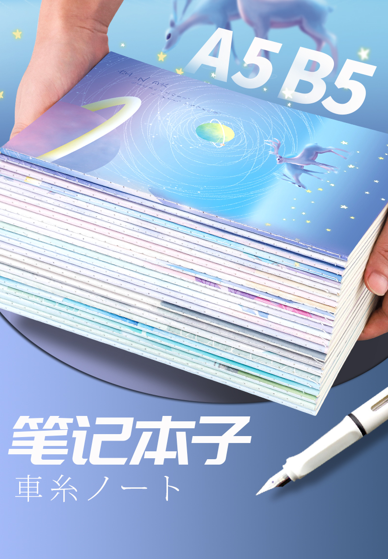学生文艺精致练习本好看日记本子软面抄办公用品b536张8本装甜甜的梦