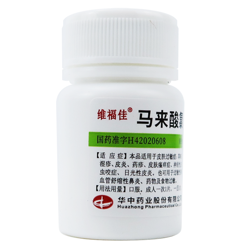用于皮肤过敏症:荨麻疹,湿疹,皮炎,药疹,皮肤瘙痒症,神经性皮炎等