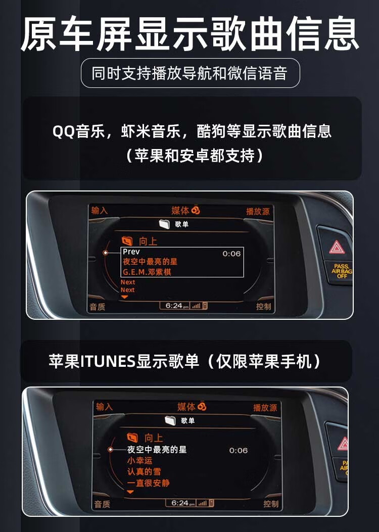 适用于奥迪q5车载蓝牙接收器ami音乐模块适配a6a4a5a8q7奥迪3g【2010