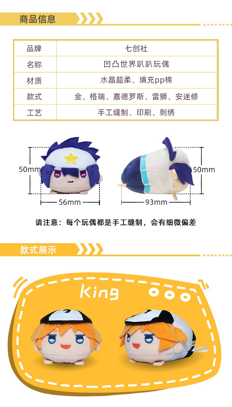【官方新品】凹凸世界趴趴玩偶动漫周边官方q版毛绒公
