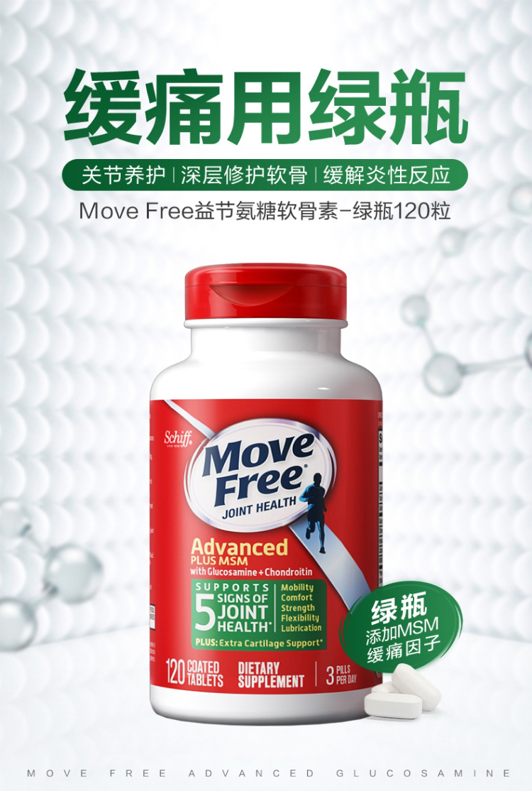 美国维骨力绿瓶氨糖软骨素白瓶骨胶原高钙蓝瓶红瓶蓝色