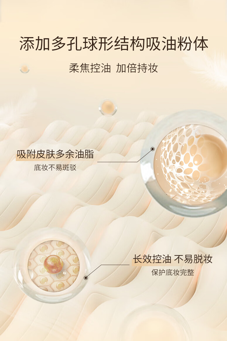 FV 轻羽柔雾定妆蜜粉 散粉持久定妆粉女控油清爽不易脱妆混干油皮 自然色2盒 10g