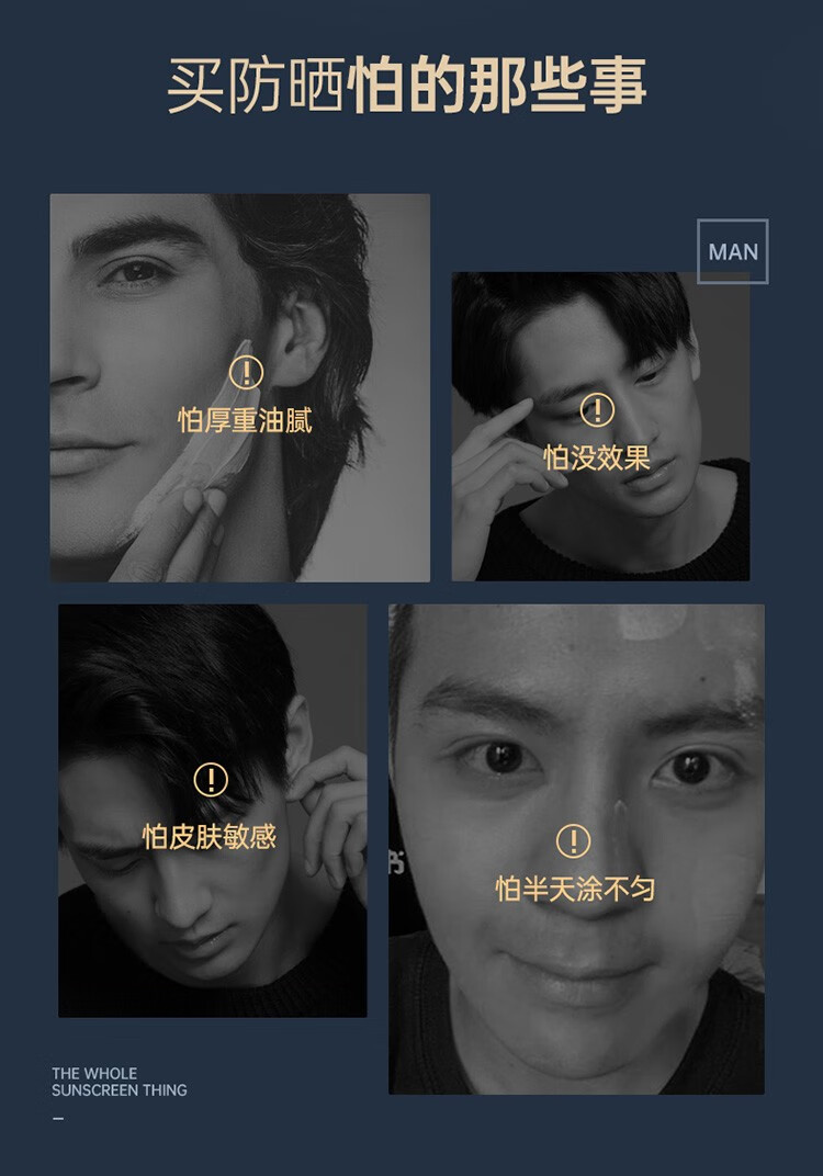 赫恩（H&E） 男士防晒霜户外脸部防水防汗晒后美白补水全身隔离乳100g SPF40PA+++