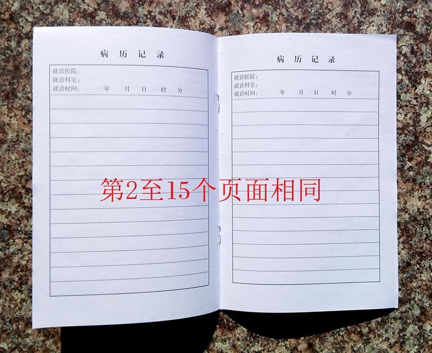 通用门诊病历本医院病例本口腔登记本门诊登记本机构记录本办公200本