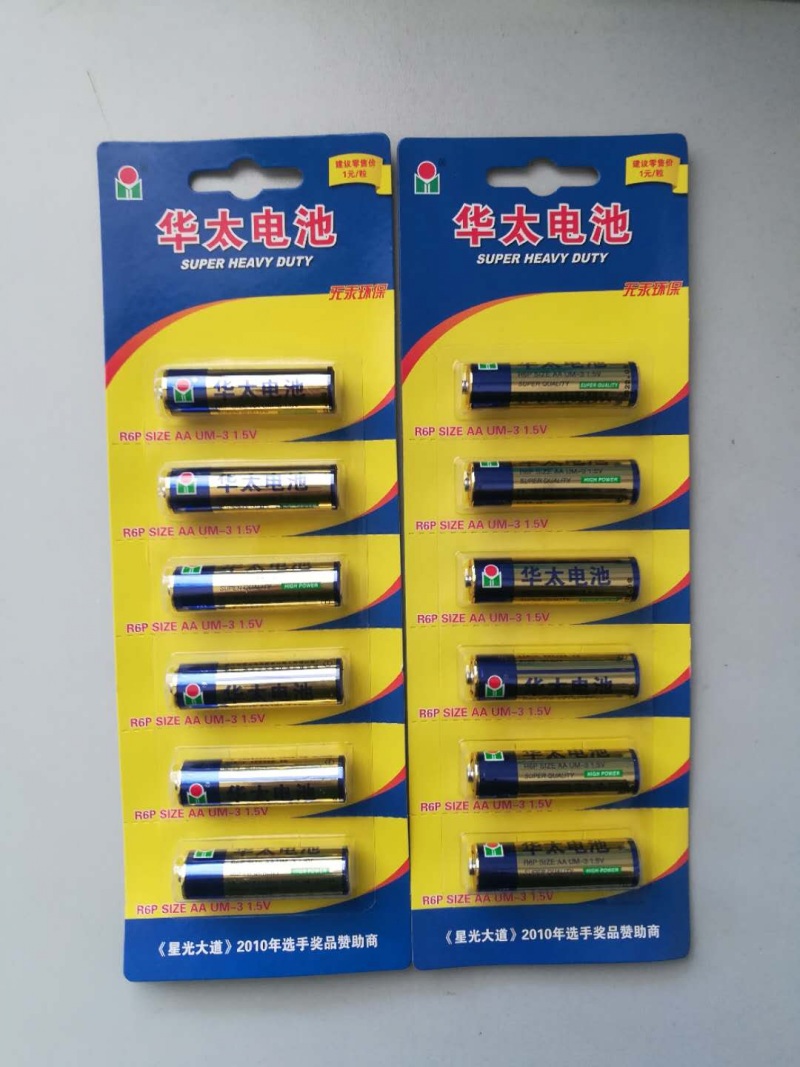 5号7号电池五号七号红精灵碳性儿童玩具干电池15v遥控器钟表红精灵5号