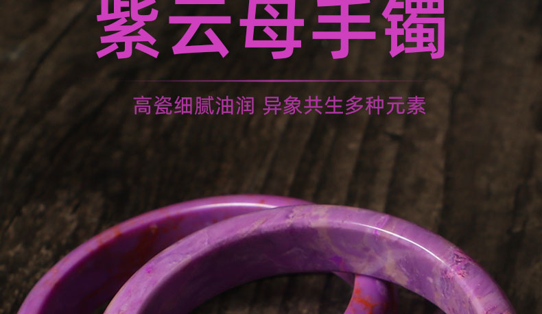 紫云母异象级-天然紫云母手镯 女款 共生黄胶花镯子 简约圆镯饰品sn