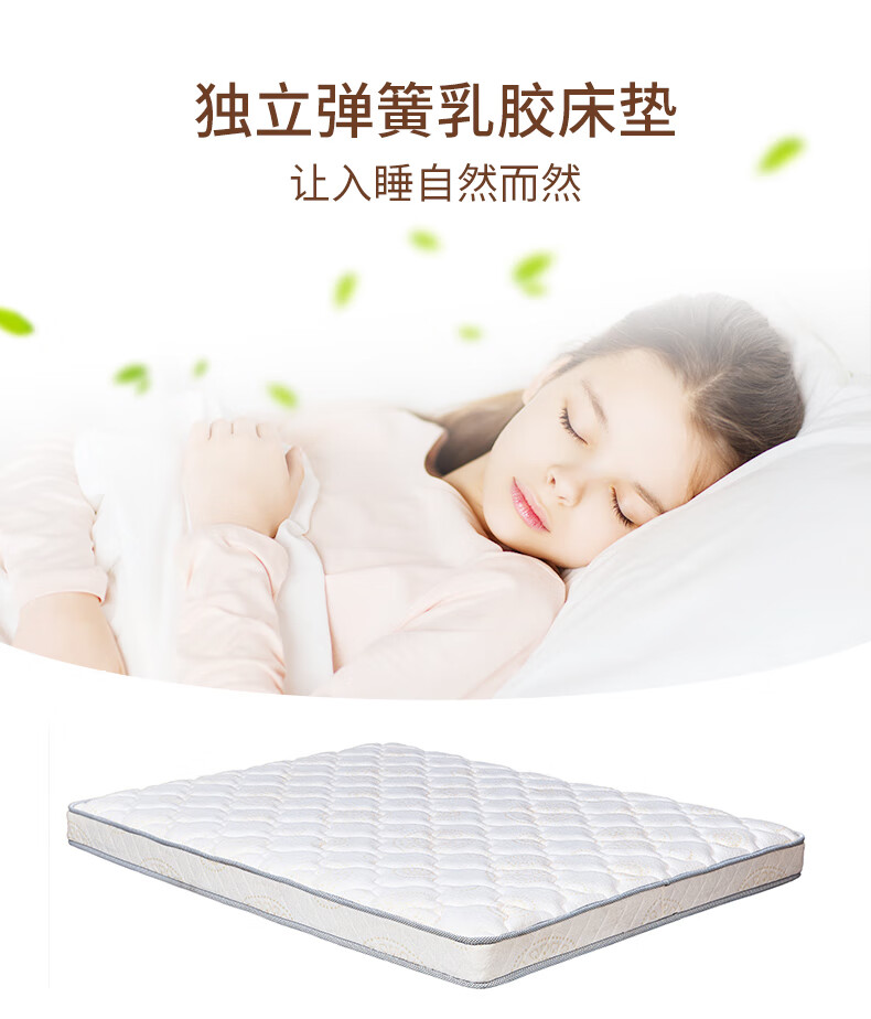 喜梦宝乳胶弹簧床垫独立袋弹簧13公分双面两用床垫 白色 1800*2000*130