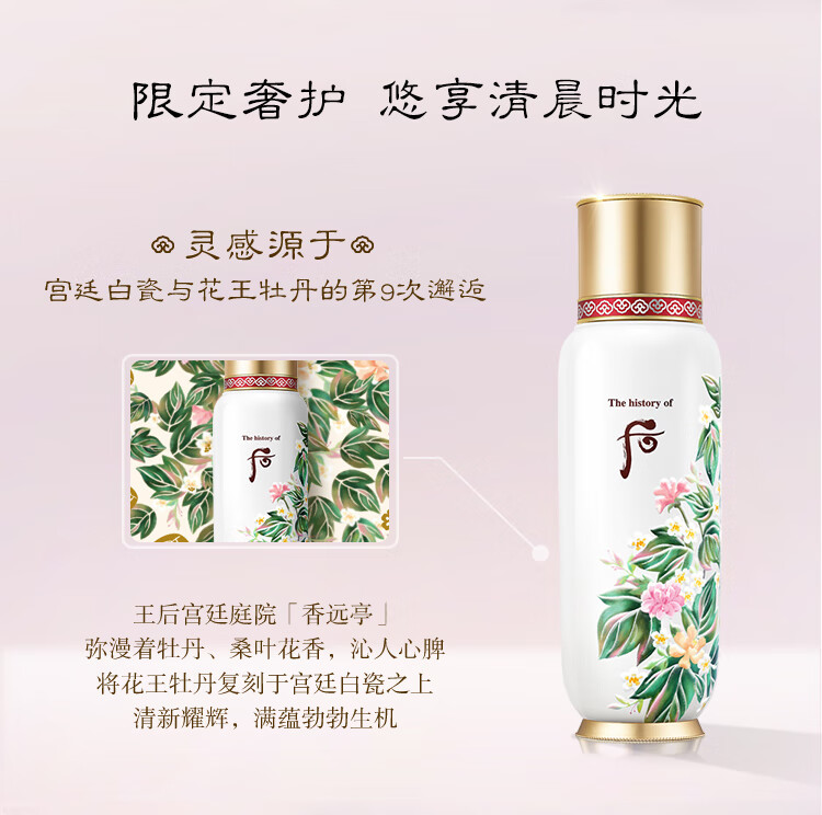 后whoo精华秘贴循环再生清颜自生天气丹水妍拱辰享津率享精华套装 秘贴自生精华限量款90ml 24年9月到期