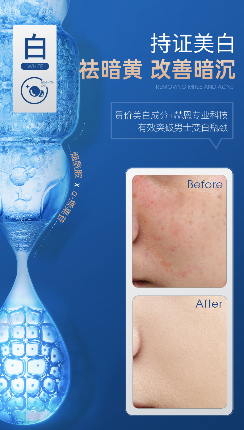 赫恩（H&E） 男士美白洗面奶控油去角质洁面乳保湿补水深层清洁套装 美白200g+美白霜50g