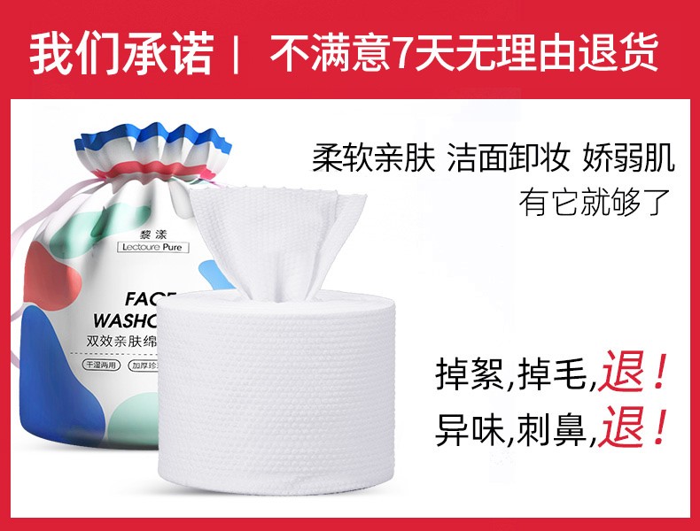 黎漾加大加厚洗脸巾纯绵一次性擦脸洁面巾干湿两用珍珠纹卷筒式 特厚款【80g/m²面料】8包