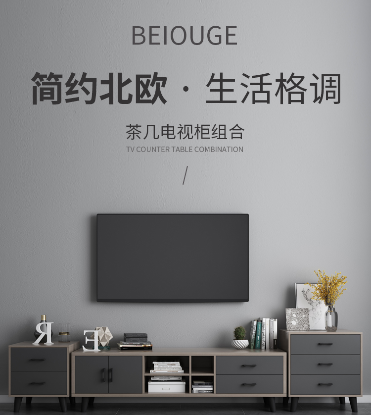 【咨询返3%】宜森缘 茶几电视柜组合套装 北欧简约现代客厅 1.6米地柜茶几电视柜可伸缩 灰橡色 电视柜