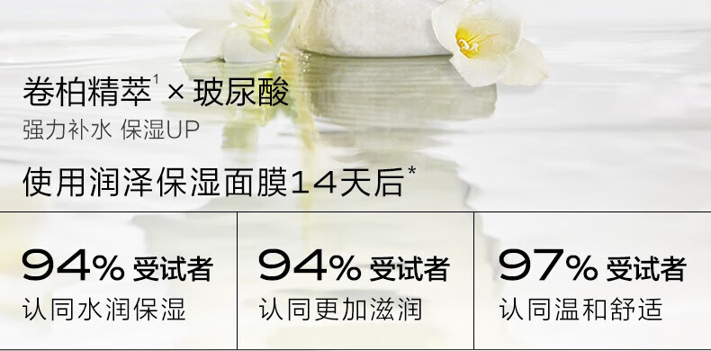 一叶子面膜补水天才润养酵素面膜补水保湿弹润水漾提亮肤色提拉紧致淡纹 【共50片】亮颜10+补水20+弹滑20