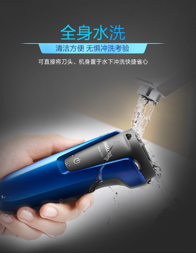 飞利浦（PHILIPS）男士电动剃须刀全身水洗干湿双剃剃胡刀胡须刀刮胡刀进口三刀头片 S1000系列 S1203/02【高性价比】